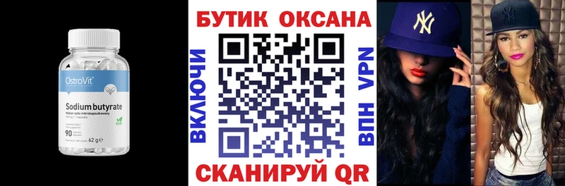 Бутират жидкий экстази  Купить где  Верхотурье 