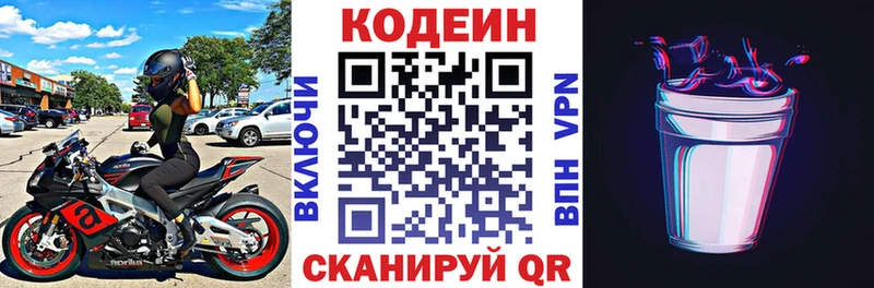 Купить  Верхотурье  Кодеин Purple Drank 