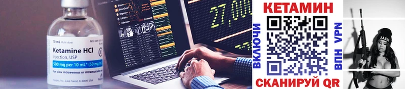 Купить где Верхотурье КЕТАМИН VHQ