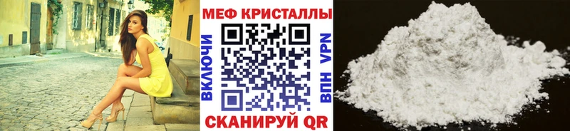 Купить  Верхотурье  Мефедрон мука 