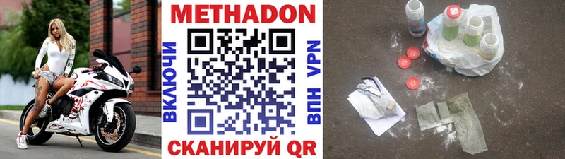 Метадон methadone  Купить где  Верхотурье 