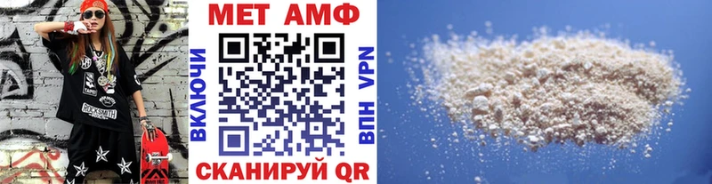 Купить где Верхотурье Метамфетамин Methamphetamine